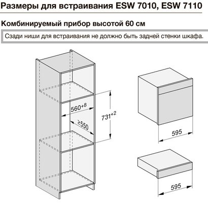 Подогреватель Гурмэ с фасадом без ручек высотой 14 см Miele ESW 7010